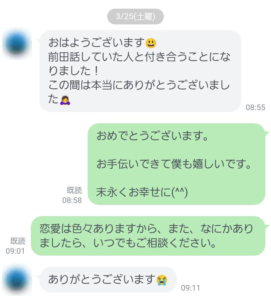 処女卒業後に始まった恋